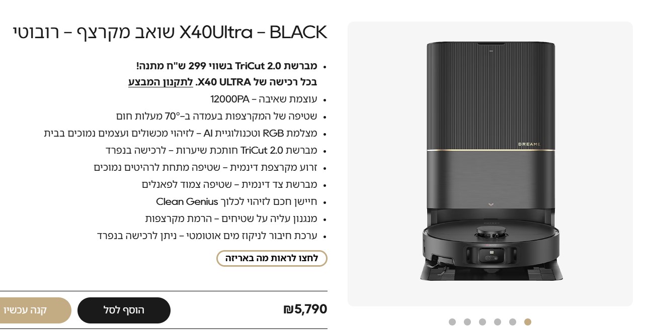 צילום מסך 2024-12-10 101320.jpg