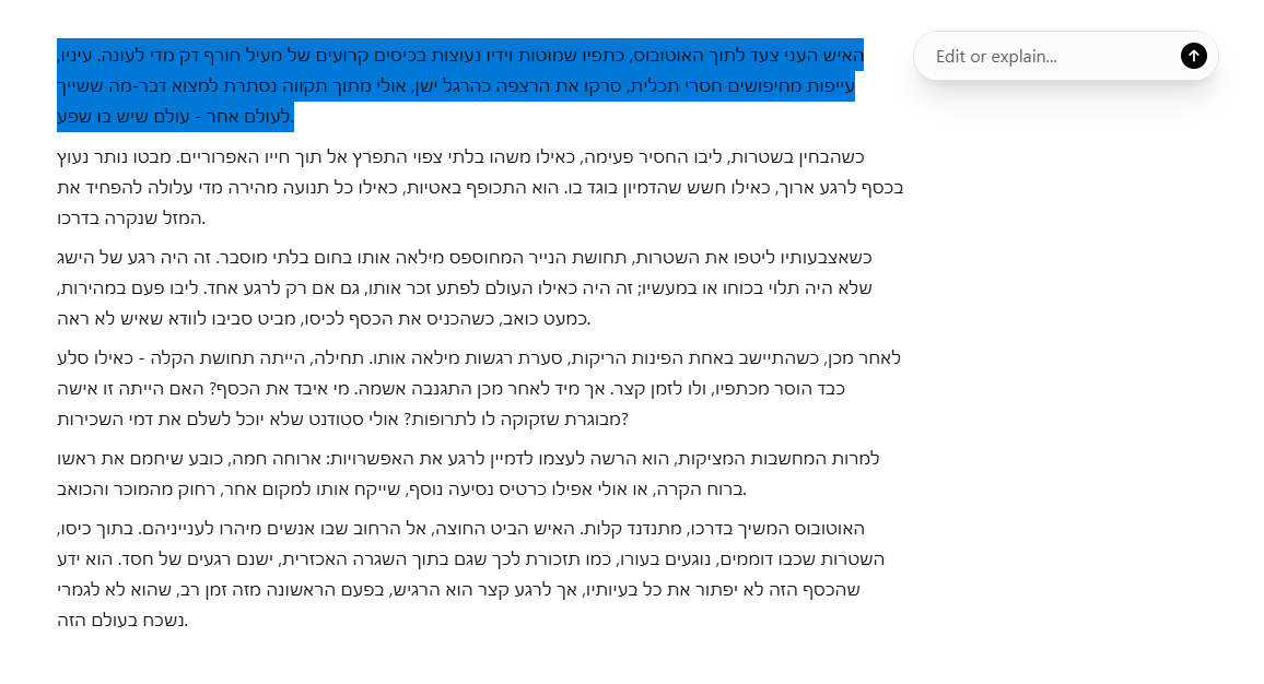 צילום מסך 2024-12-12 200059.png