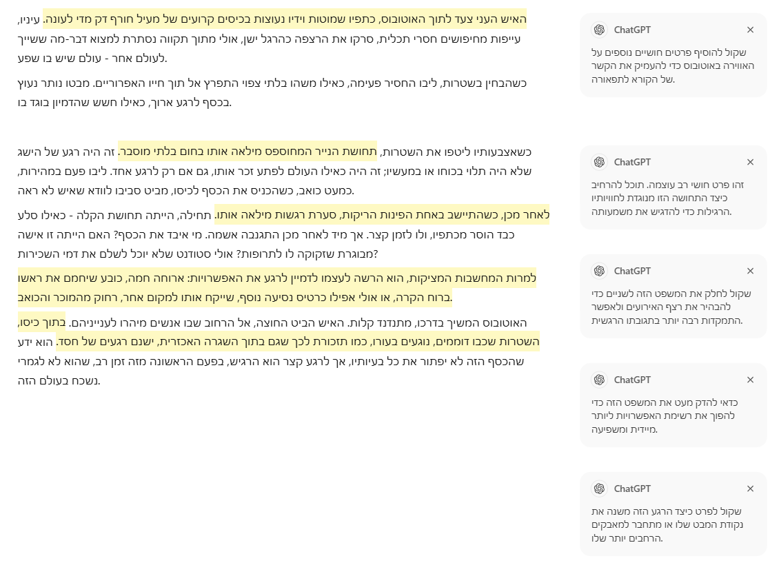 צילום מסך 2024-12-12 200435.png