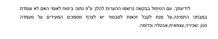 צילום מסך 2024-12-15 134739.png