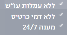 צילום מסך 2024-12-17 183333.png