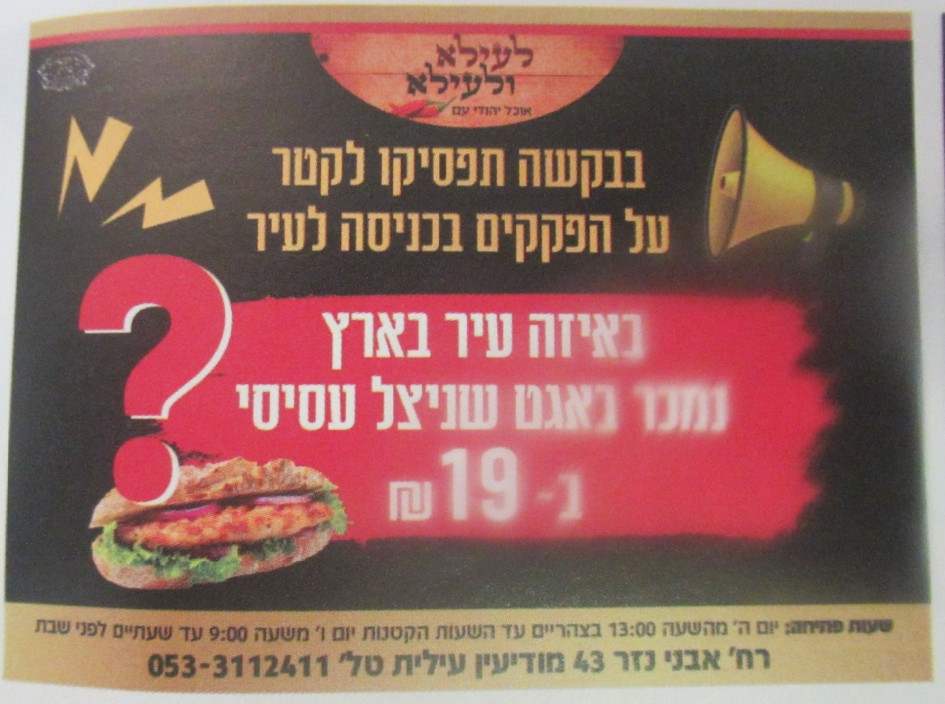 צילום מסך 2024-12-18 073112.jpg