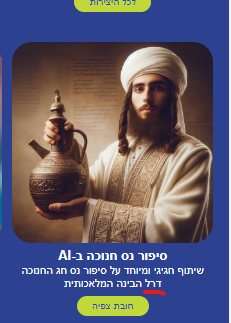 צילום מסך 2024-12-18 193043.png