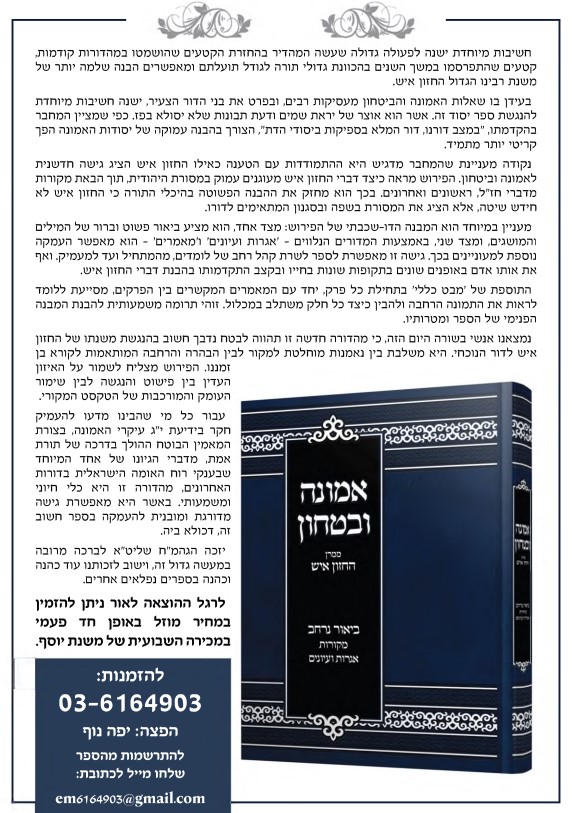 צילום מסך 2024-12-21 184629.jpg