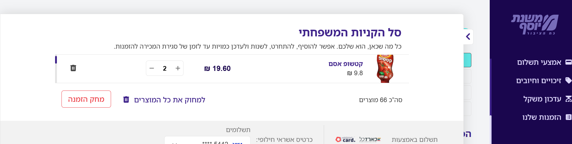 צילום מסך 2024-12-22 030333.png