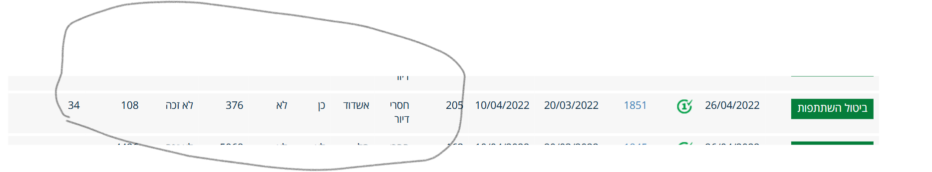 צילום מסך 2024-12-24 234347.png