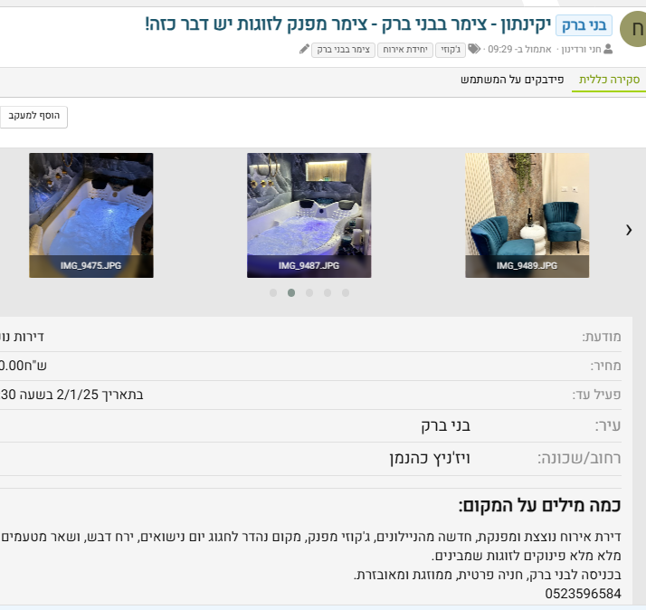 צילום מסך 2024-12-27 003519.png