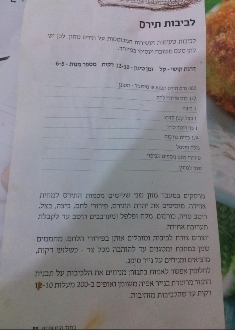 צילום מסך 2025-01-01 001701.png