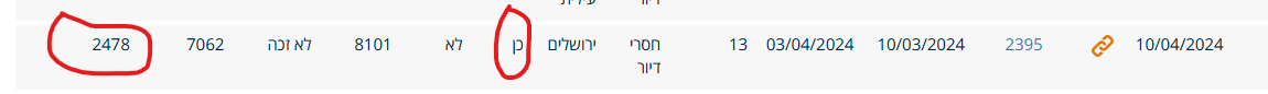 צילום מסך 2025-01-05 204509.png