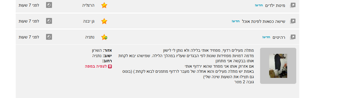 צילום מסך 2025-01-06 154539.png