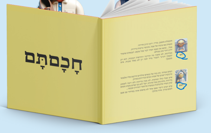 צילום מסך 2025-01-06 172427.png