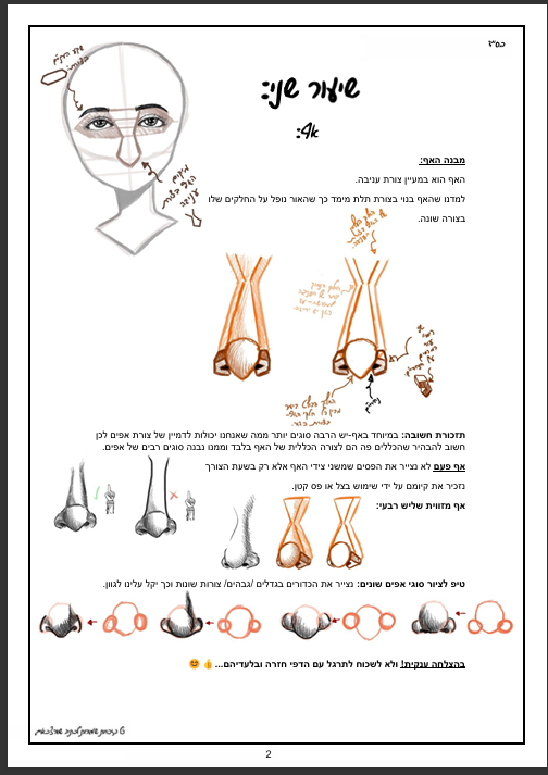 צילום מסך 2025-01-06 185752.png