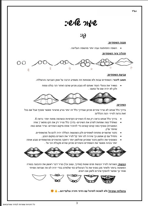 צילום מסך 2025-01-06 185803.png