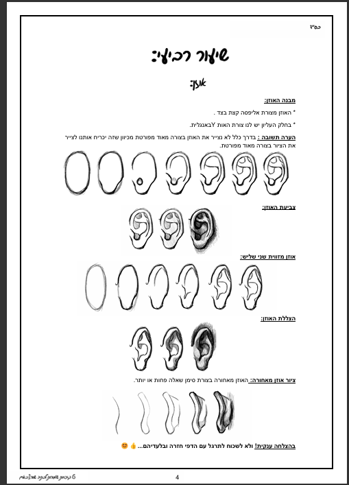צילום מסך 2025-01-06 185812.png