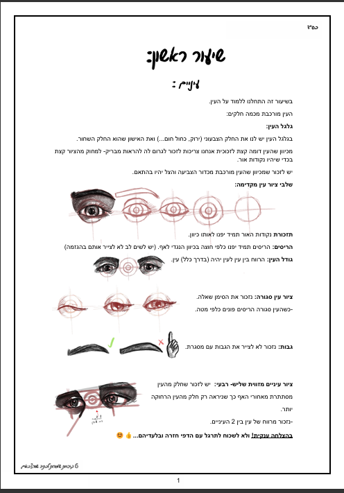 צילום מסך 2025-01-06 185833.png