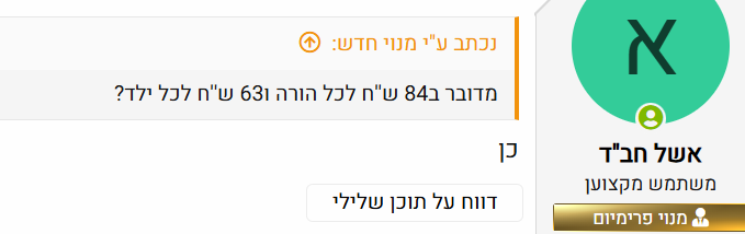 צילום מסך 2025-01-08 145926.png
