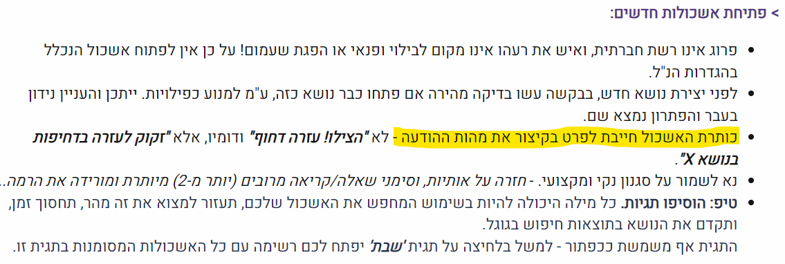 צילום מסך 2025-01-08 223435.png