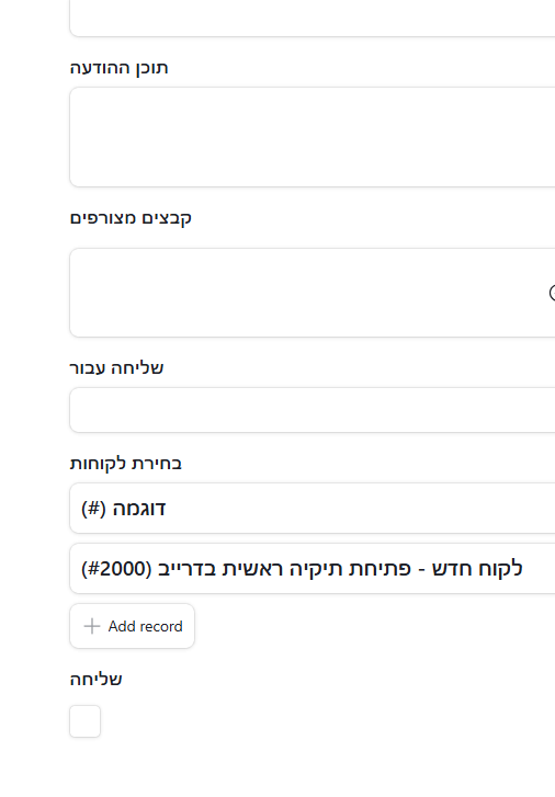 צילום מסך 2025-01-12 195747.png