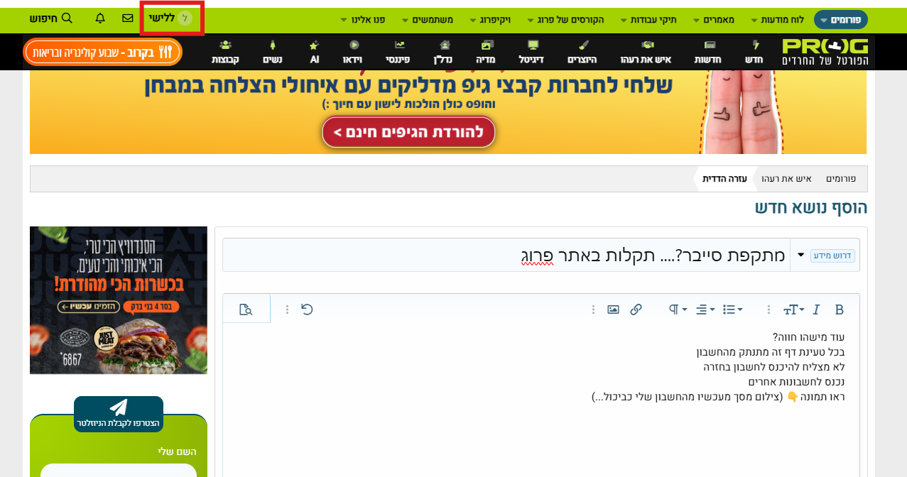 צילום מסך 2025-01-15 221515.png