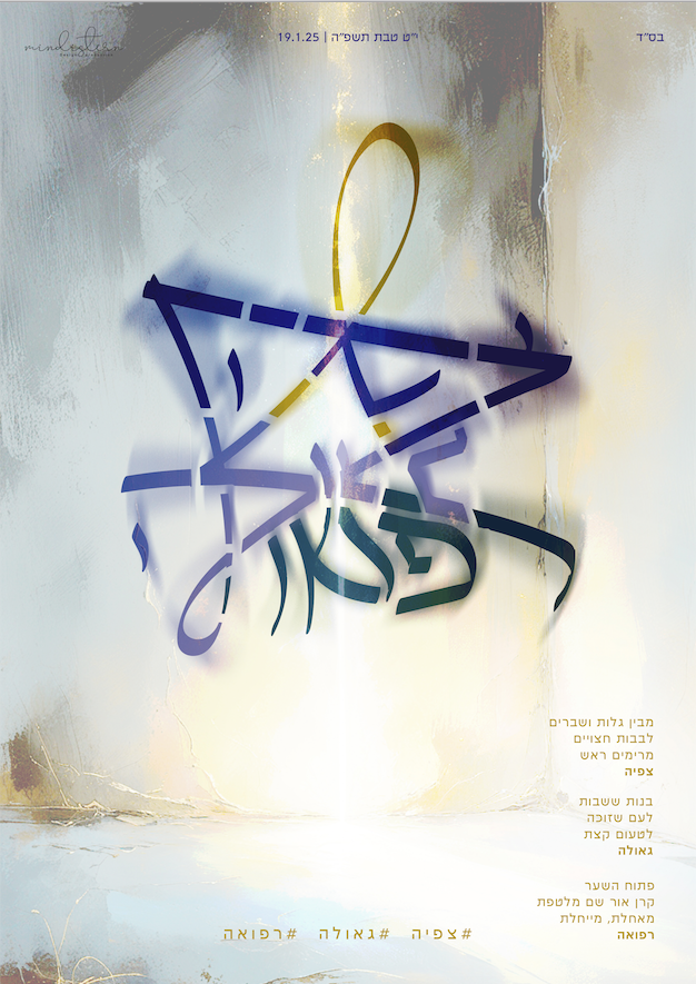 צילום מסך 2025.01.20 ב.0.37.17.png