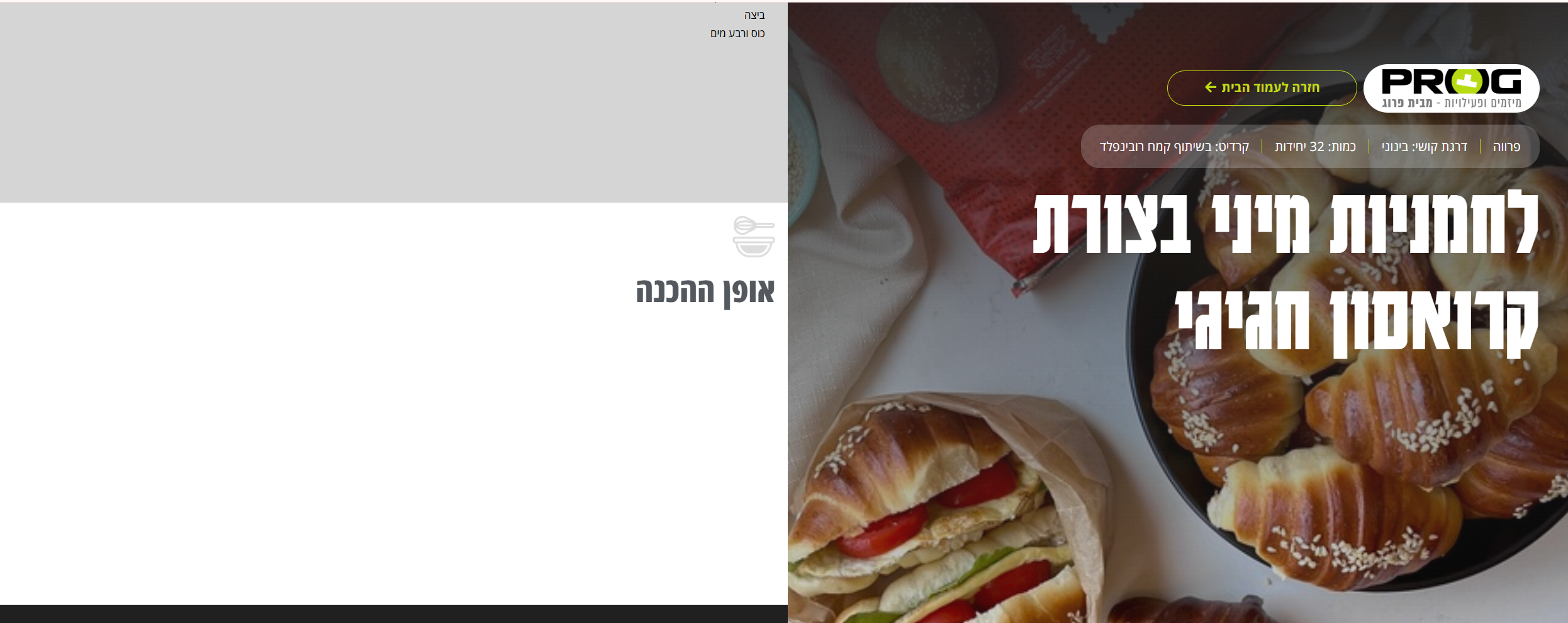 צילום מסך 2025-01-23 105339.png