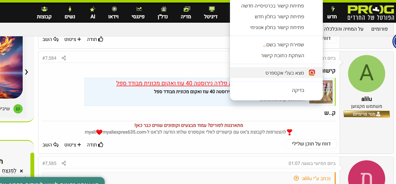 צילום מסך 2025-01-28 152646.png