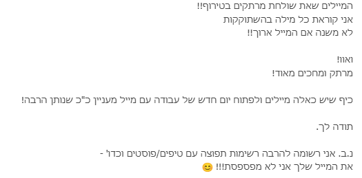 צילום מסך 2025-01-31 095209 (1).png