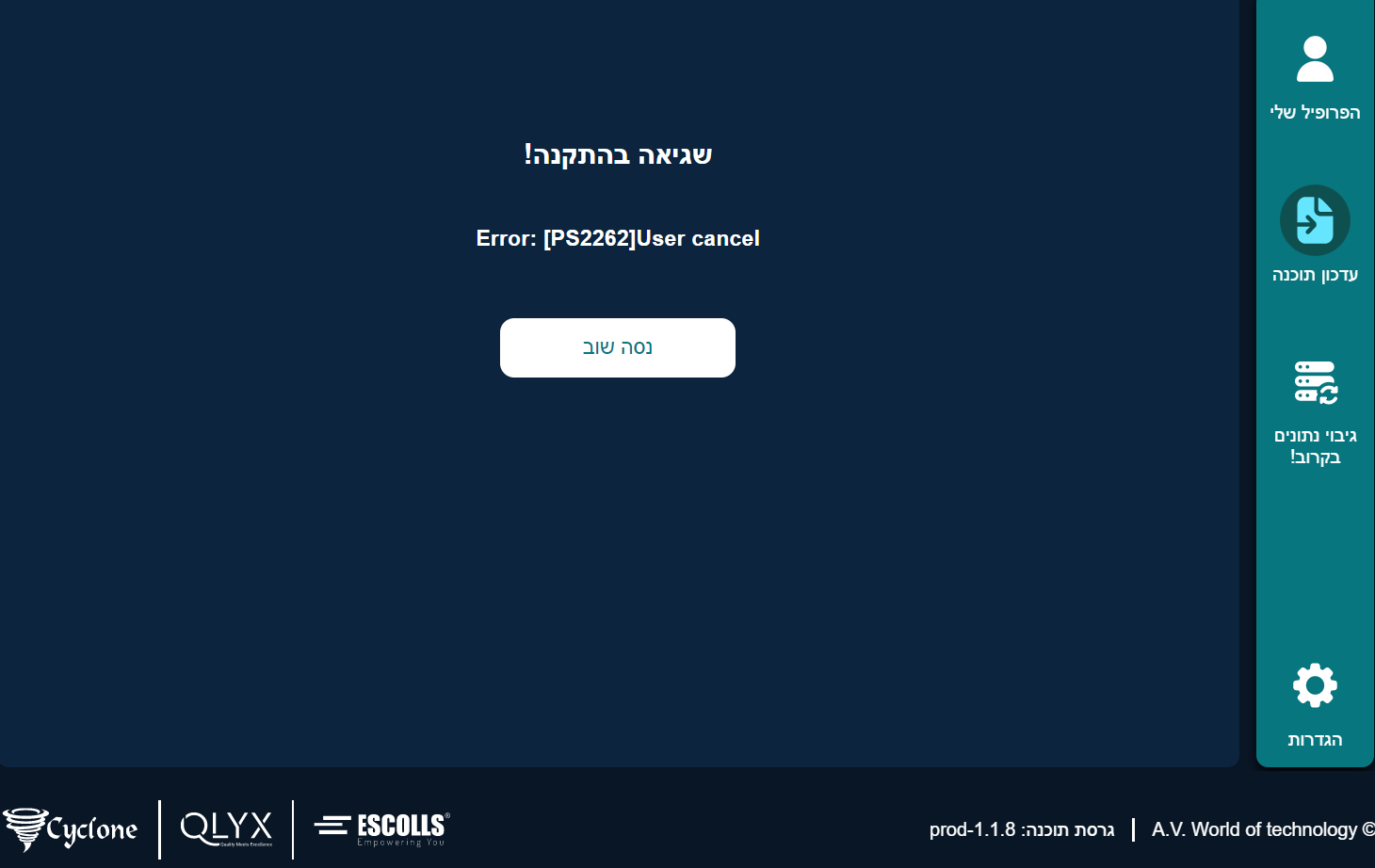 צילום מסך 2025-02-02 062452.png