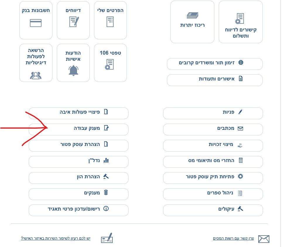 צילום מסך 2025-02-05.jpg