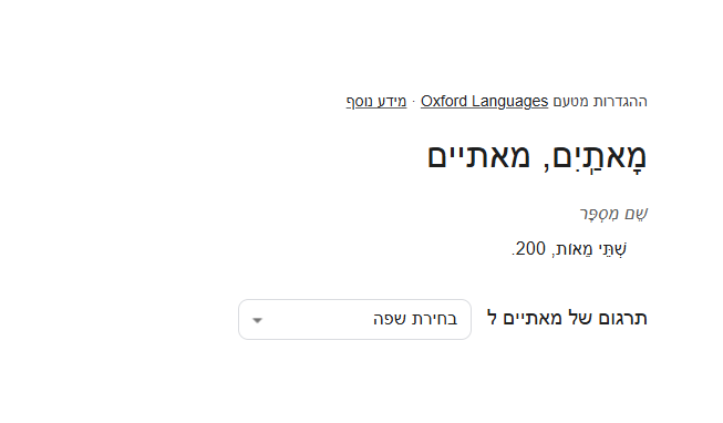 צילום מסך 2025-02-17 113036.png