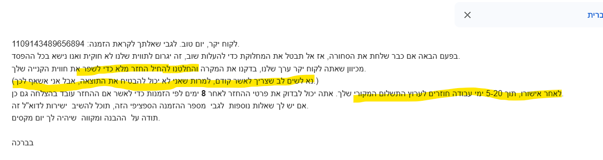 צילום מסך 2025-02-20 193607.png