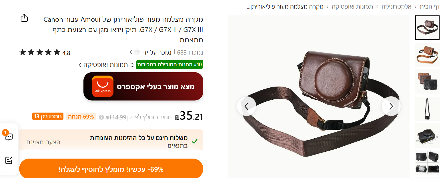 צילום מסך 2025-02-23 151911.png