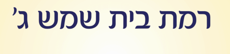 צילום מסך 2025-02-25 083043.png