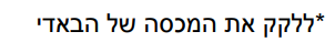 צילום מסך 2025-03-05 220545.png