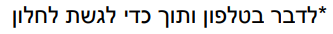 צילום מסך 2025-03-05 220552.png