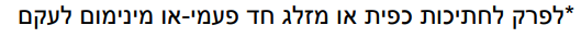 צילום מסך 2025-03-05 220602.png