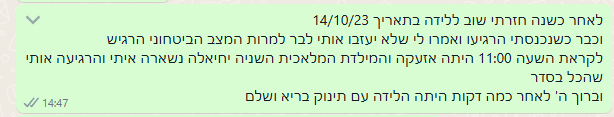 צילום מסך 2025-03-06 150930.png