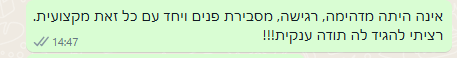צילום מסך 2025-03-06 150952.png