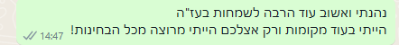 צילום מסך 2025-03-06 151007.png