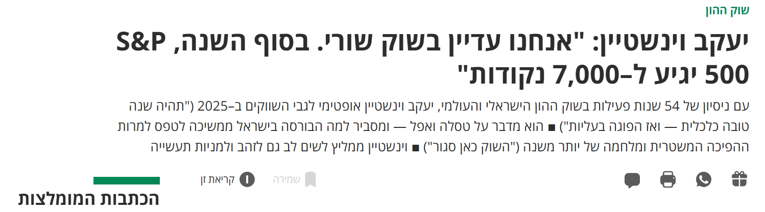 צילום מסך 2025-03-07 010534.png