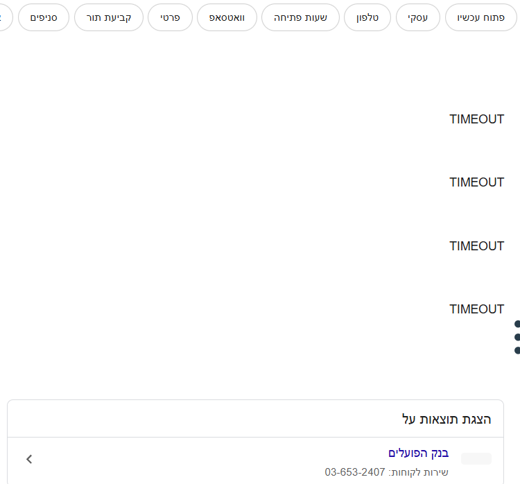 צילום מסך 2025-03-09 141641.png