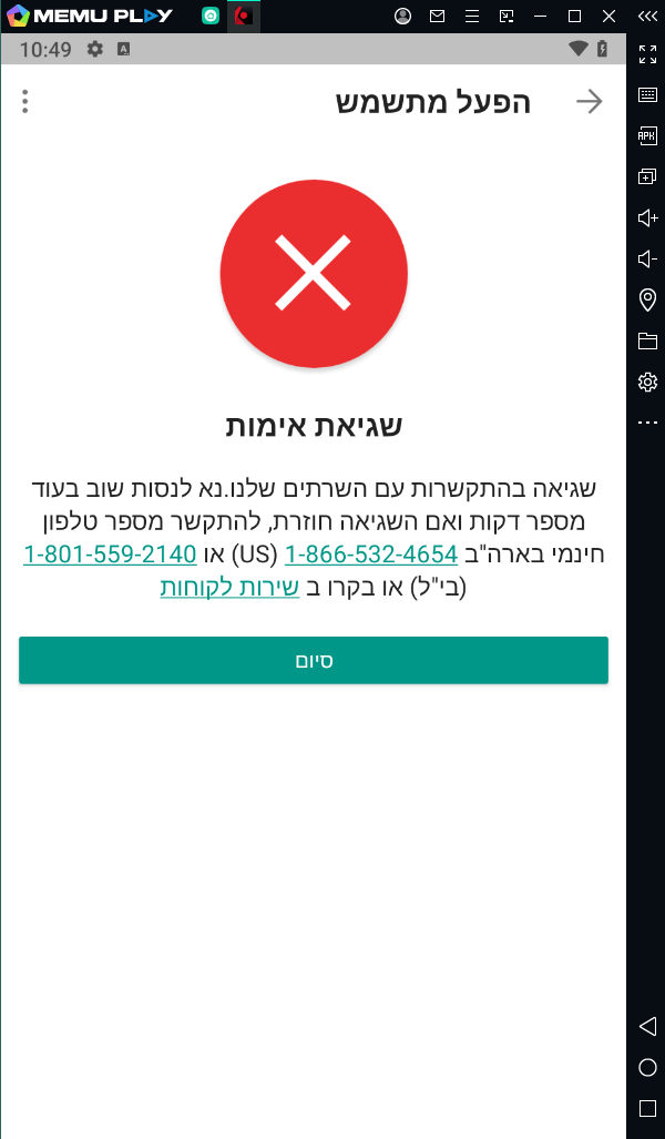 צילום מסך 2025-03-09 165009.png