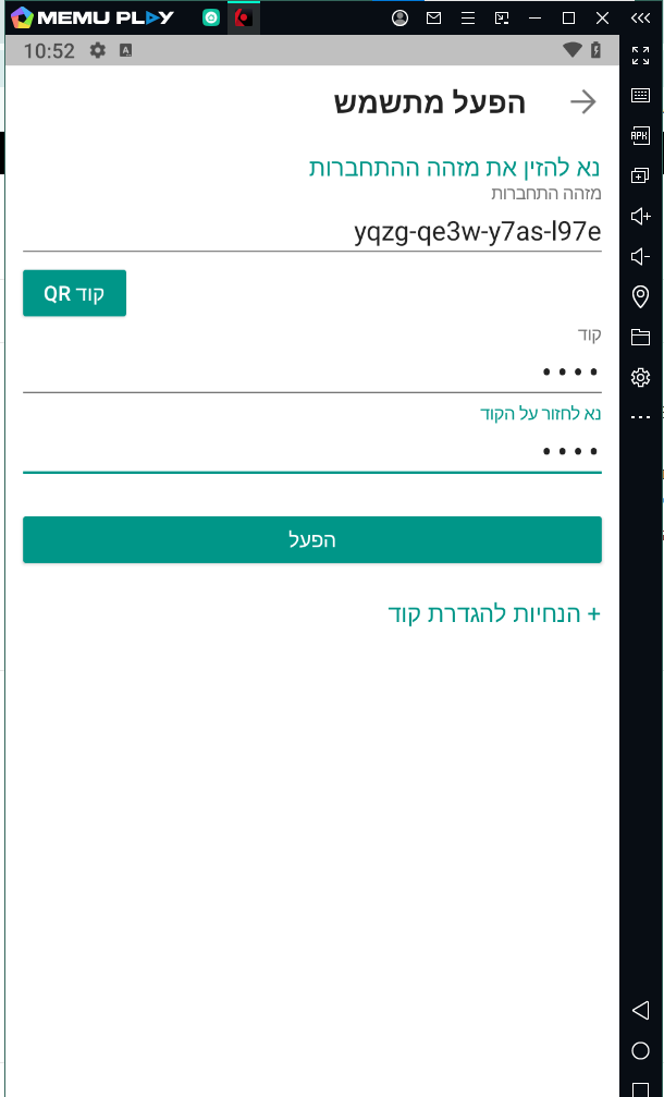 צילום מסך 2025-03-09 165238.png