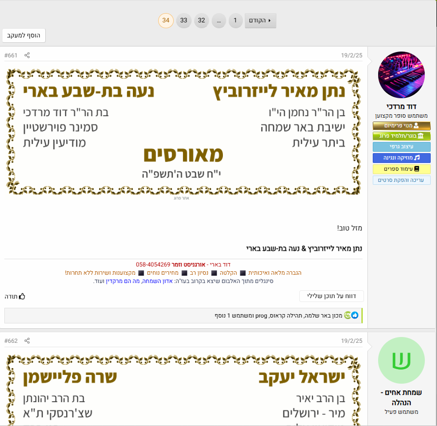 צילום מסך 2025-03-13 150622.png