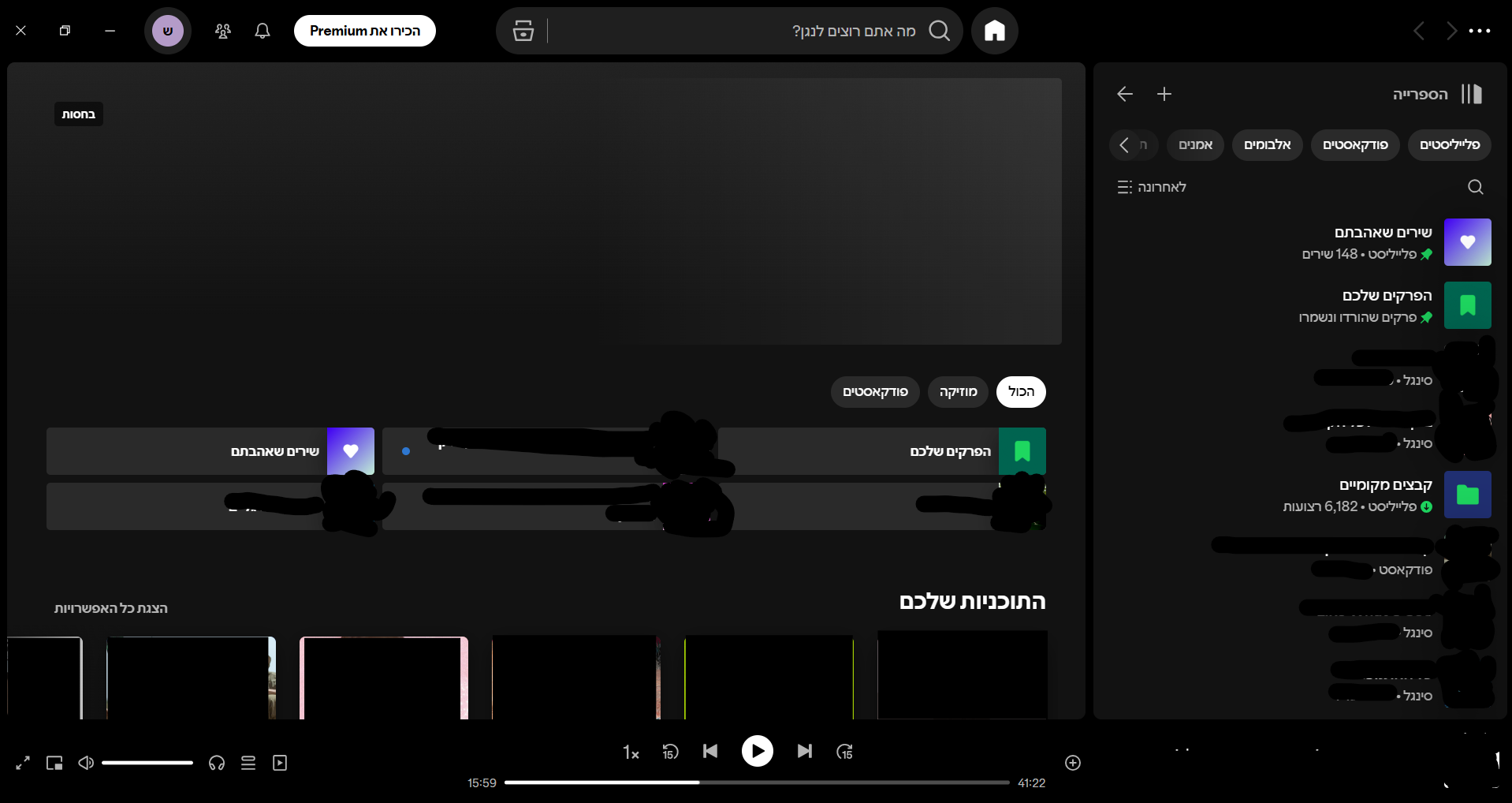 צילום מסך 2025-03-17 145014.png