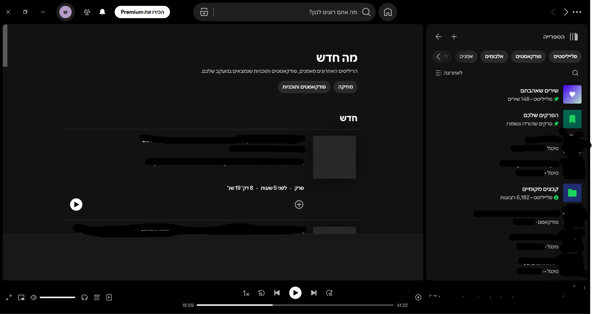 צילום מסך 2025-03-17 145033.png