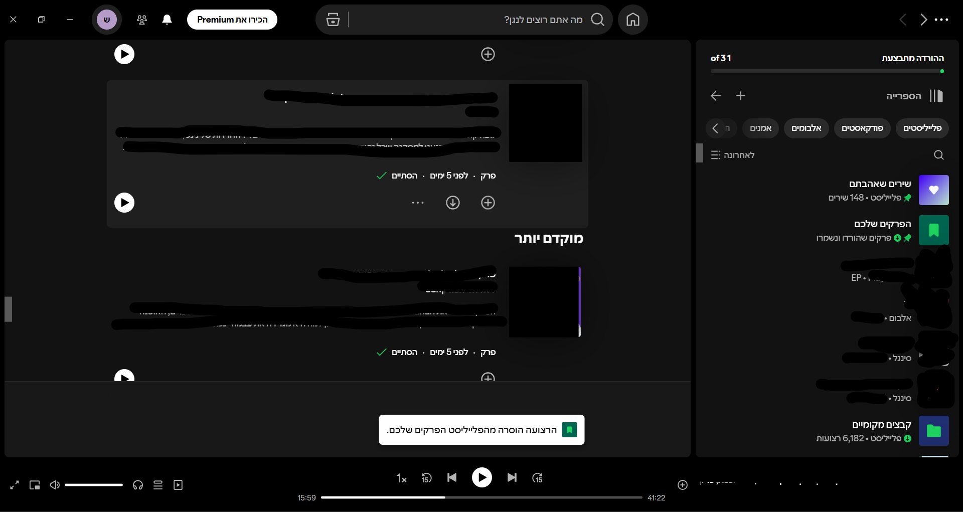 צילום מסך 2025-03-17 145122.png