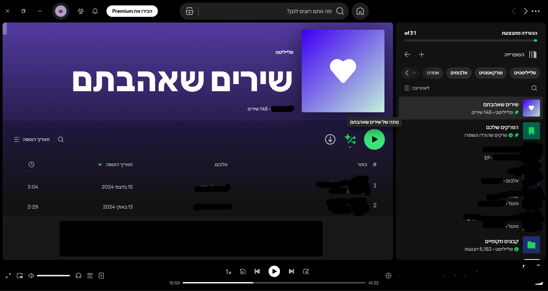 צילום מסך 2025-03-17 145140.png