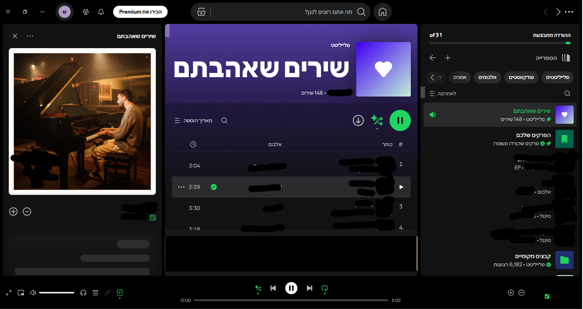 צילום מסך 2025-03-17 145200.png