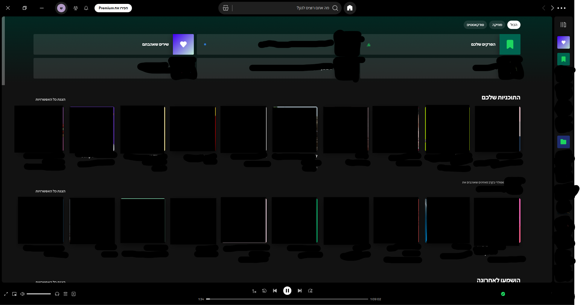 צילום מסך 2025-03-17 145359.png